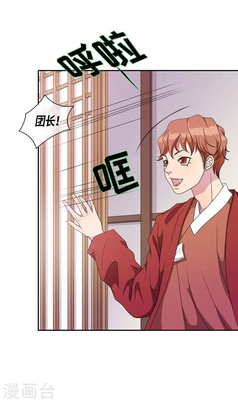 第14话 绣球1(1/2)-第15话