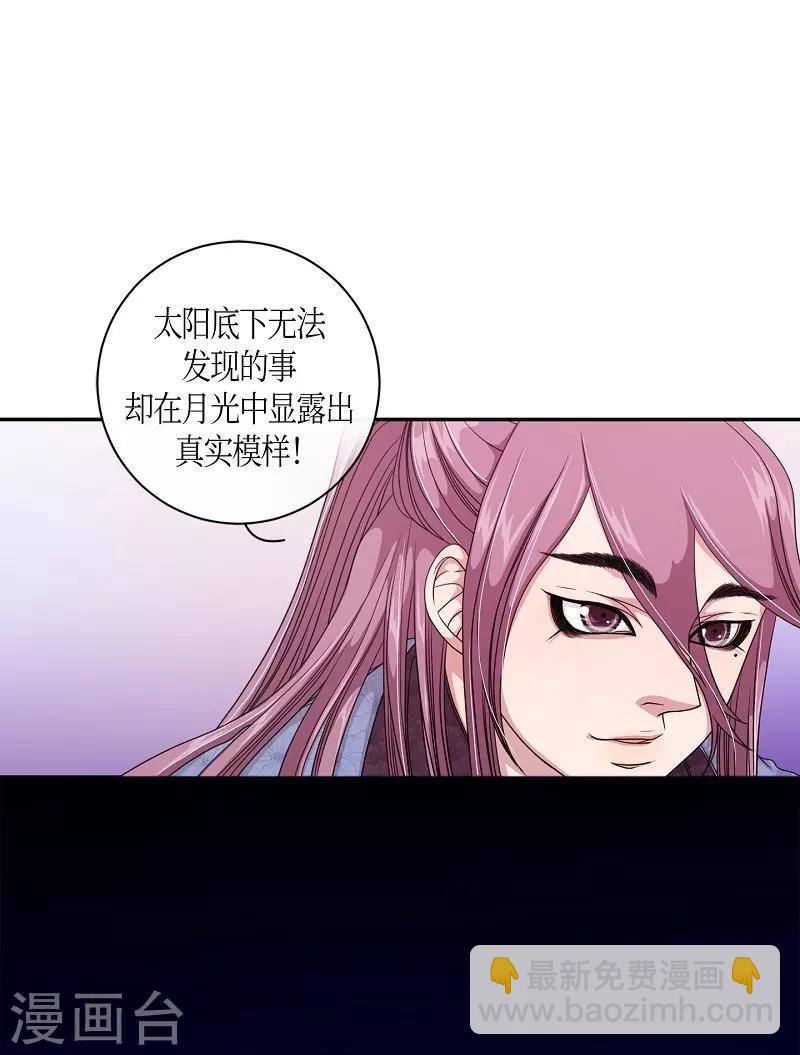 第14话 绣球1(1/2)-第15话