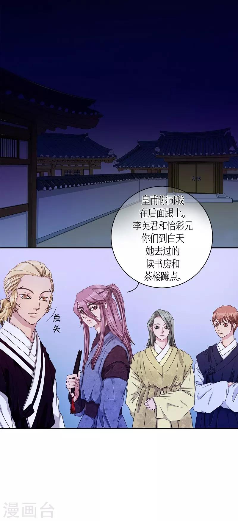 第14话 绣球1(1/2)-第15话