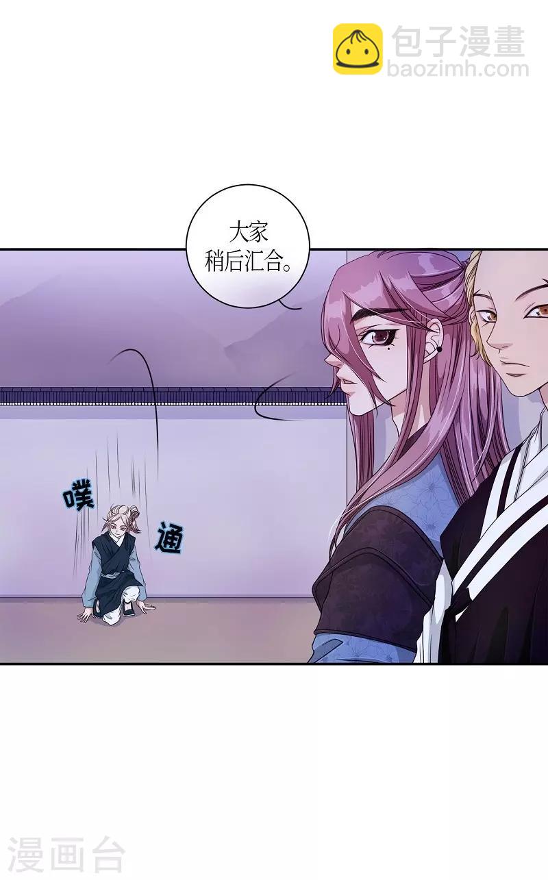 第14话 绣球1(1/2)-第15话