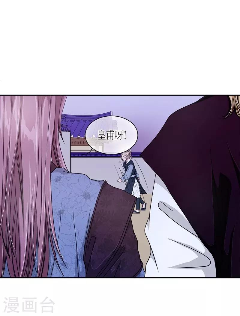 第14话 绣球1(1/2)-第15话