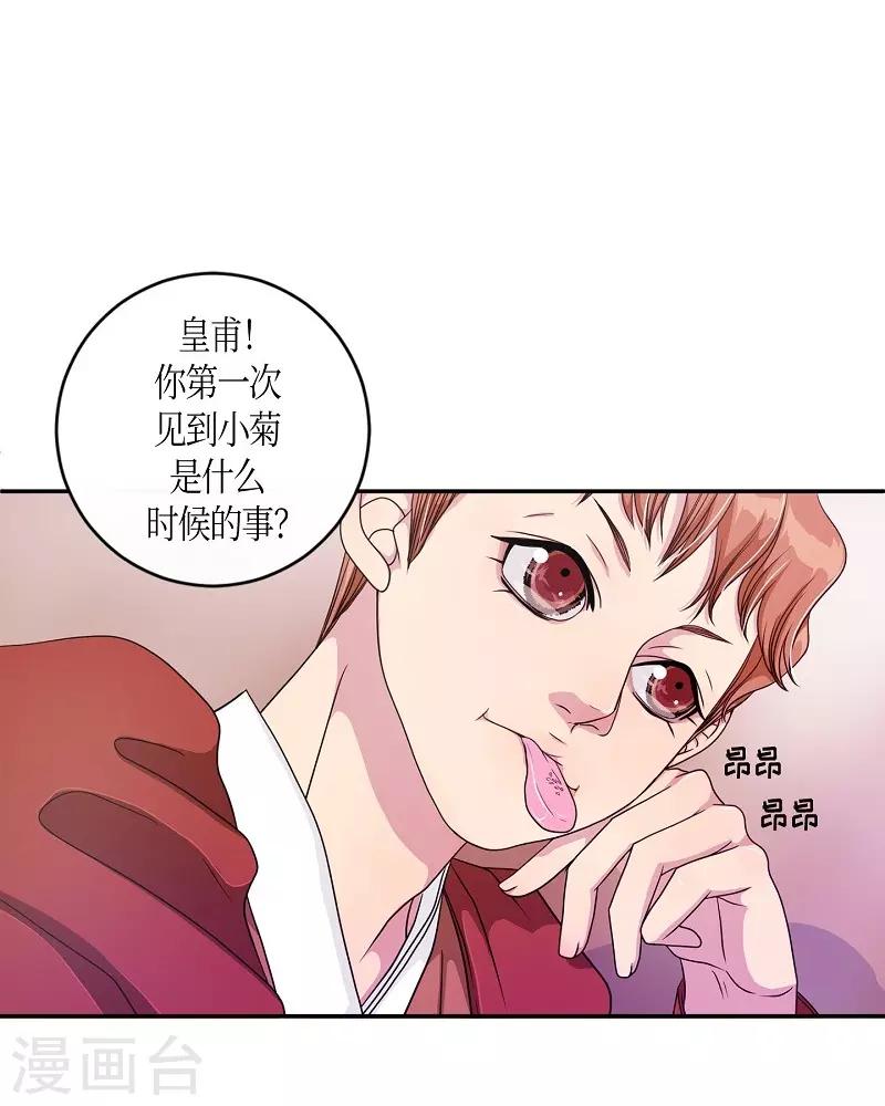 第14话 绣球1(1/2)-第15话