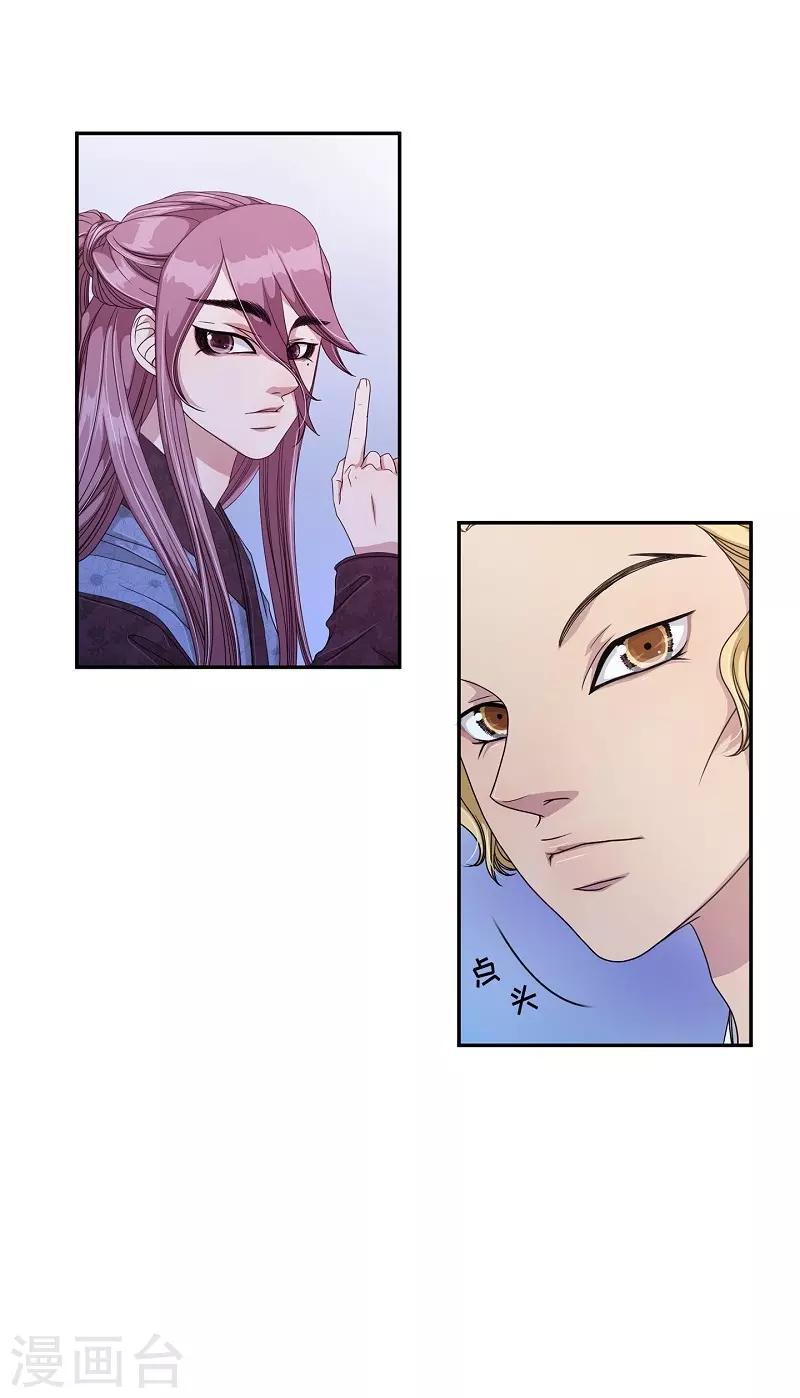 第14话 绣球1(1/2)-第15话