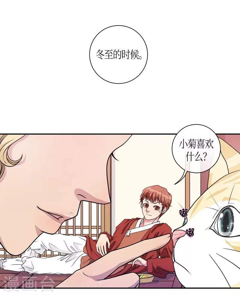 第14话 绣球1(1/2)-第15话