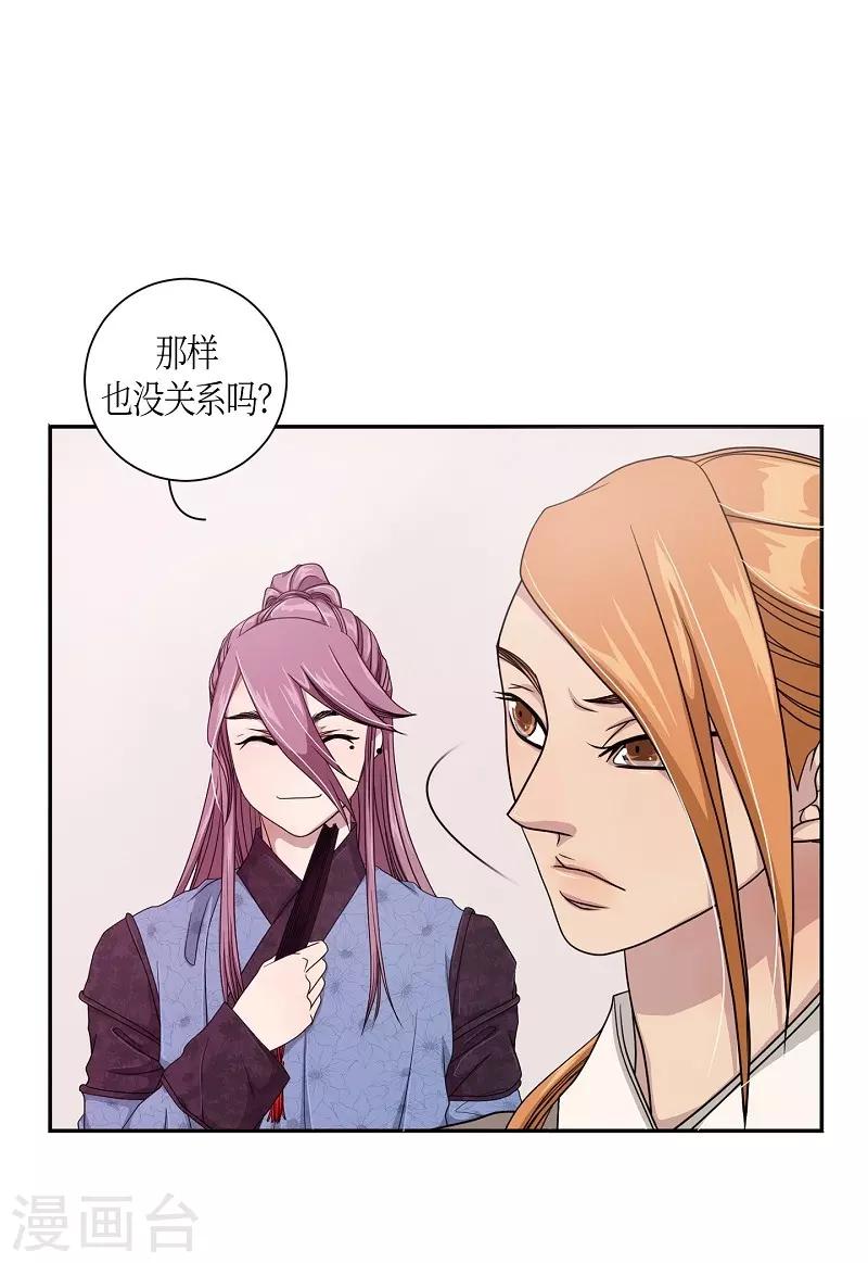 第16话 绣球3(1/2)-第17话