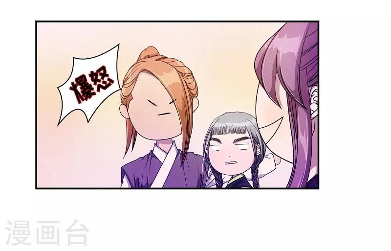 第16话 绣球3(1/2)-第17话