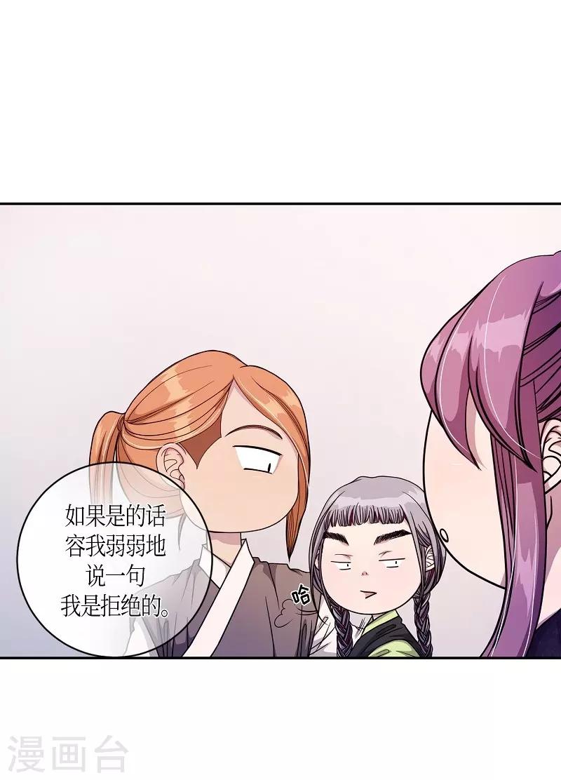 第16话 绣球3(1/2)-第17话