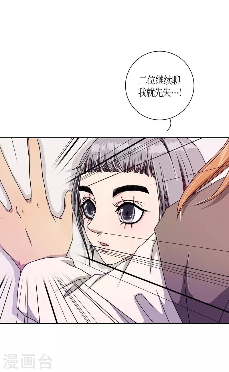 第16话 绣球3(1/2)-第17话