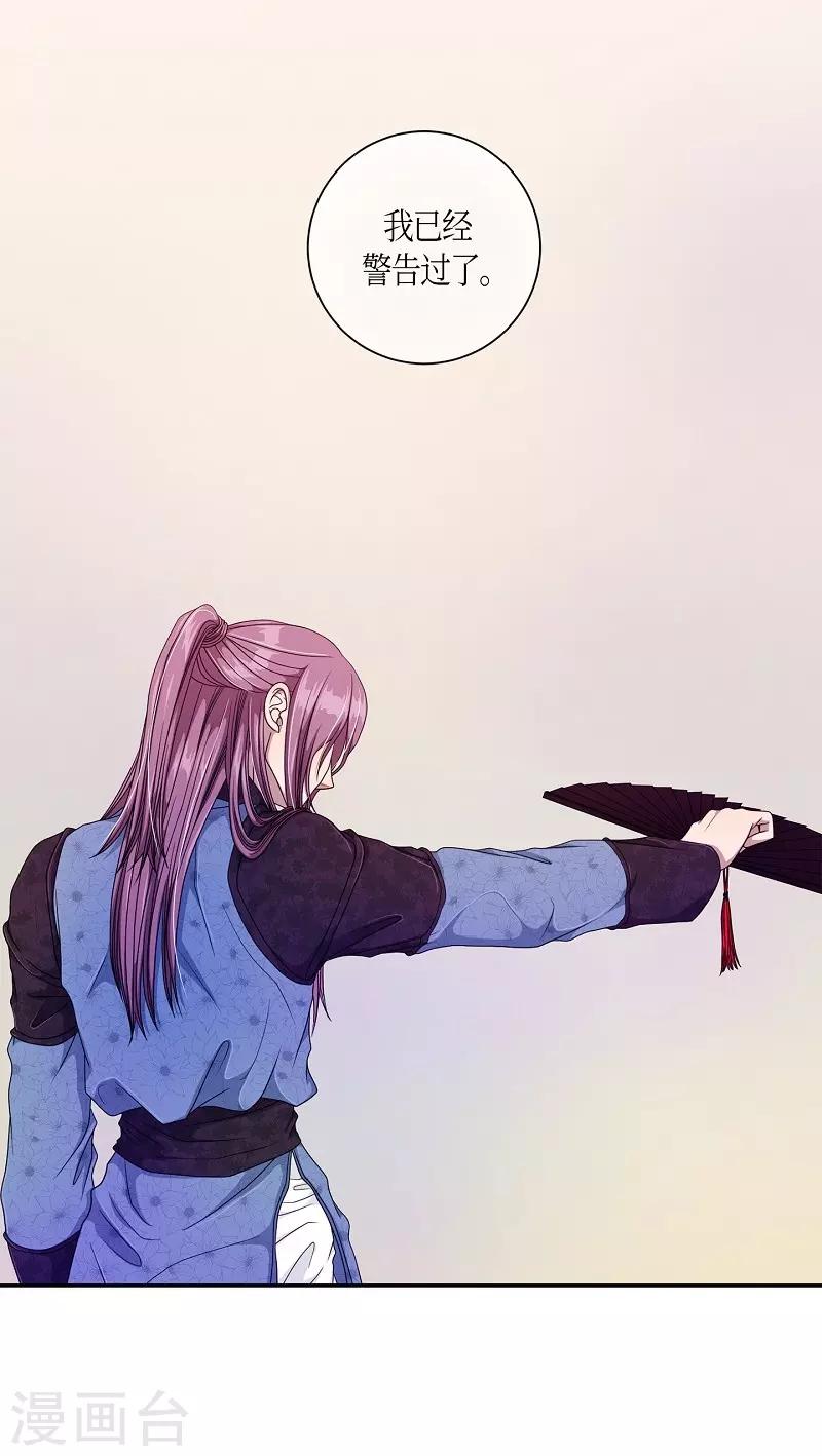 第16话 绣球3(1/2)-第17话