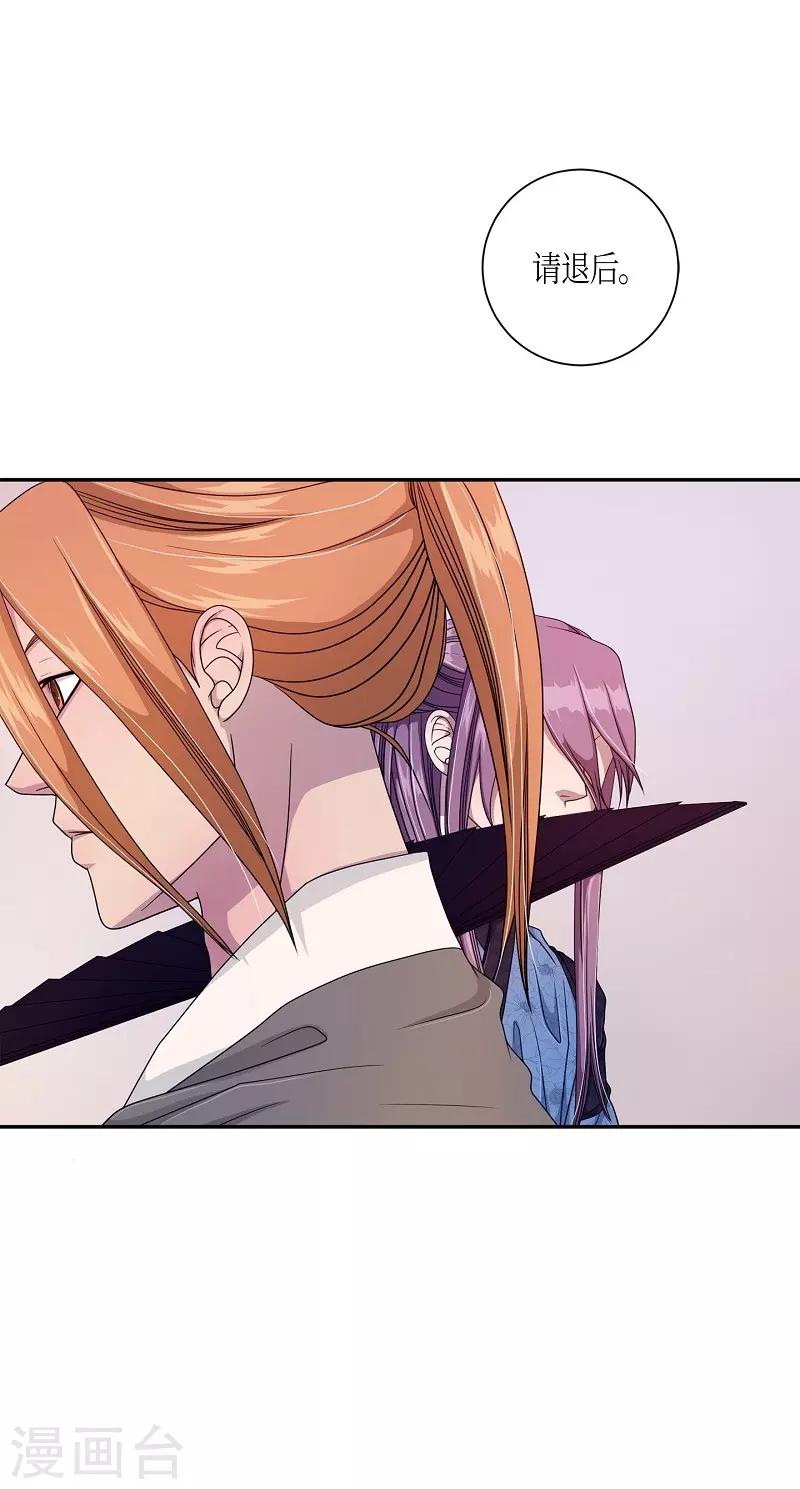 第16话 绣球3(1/2)-第17话