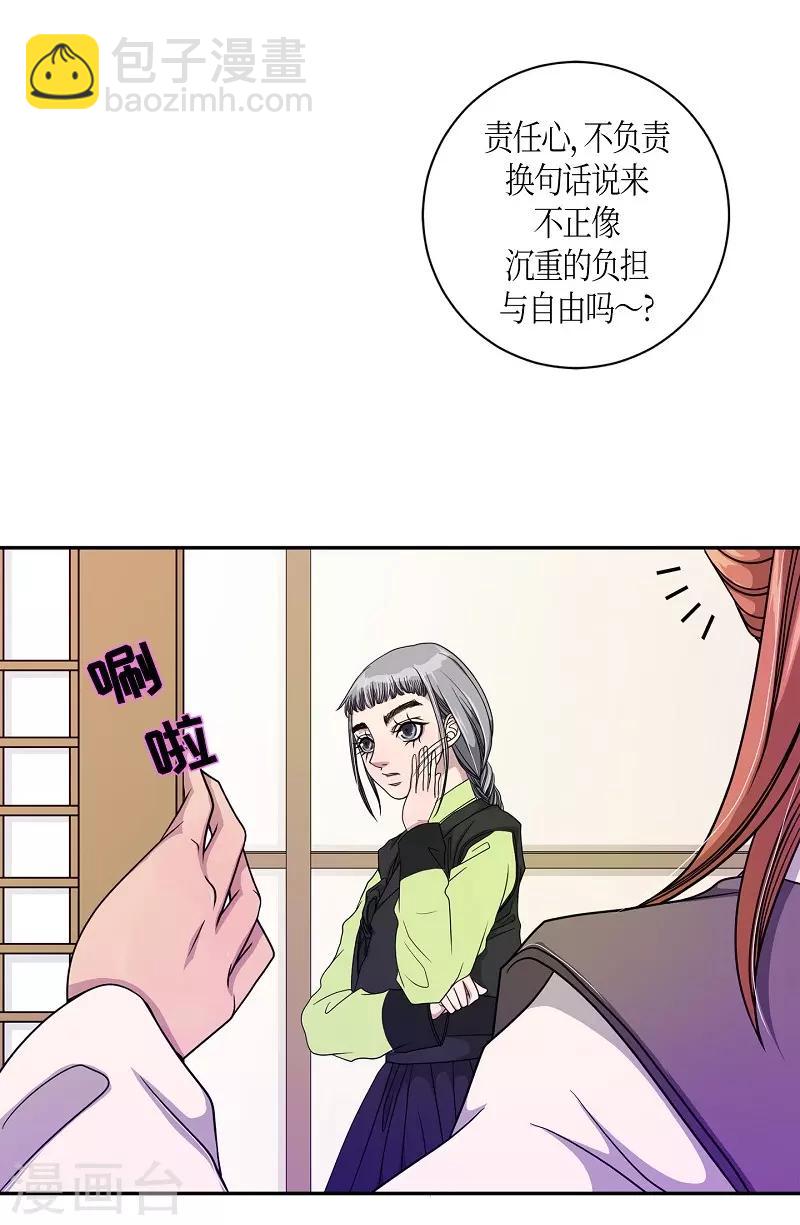 第16话 绣球3(1/2)-第17话