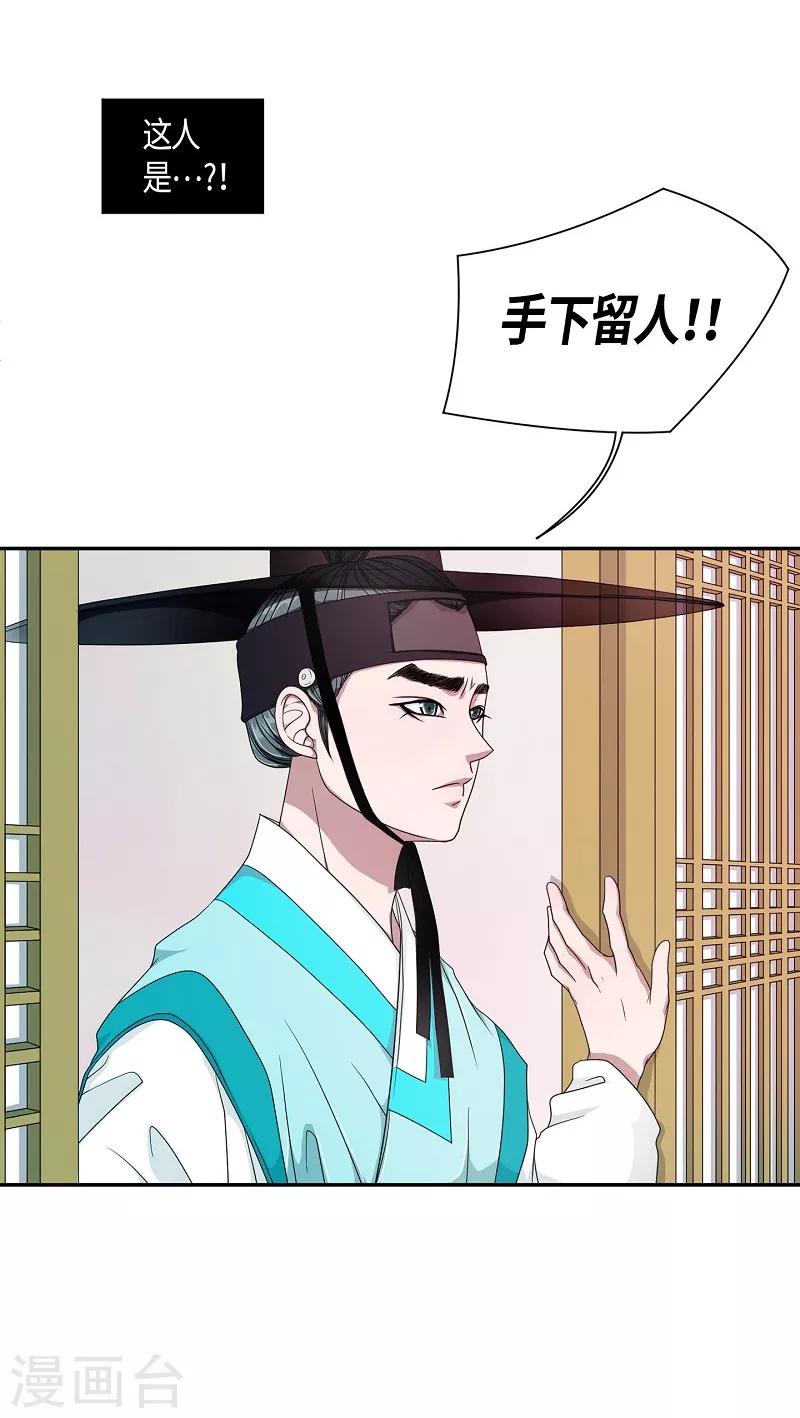 第16话 绣球3(1/2)-第17话