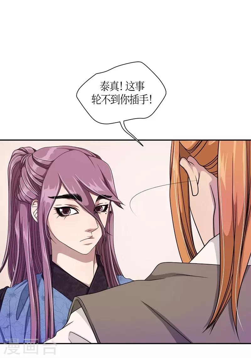 第16话 绣球3(1/2)-第17话