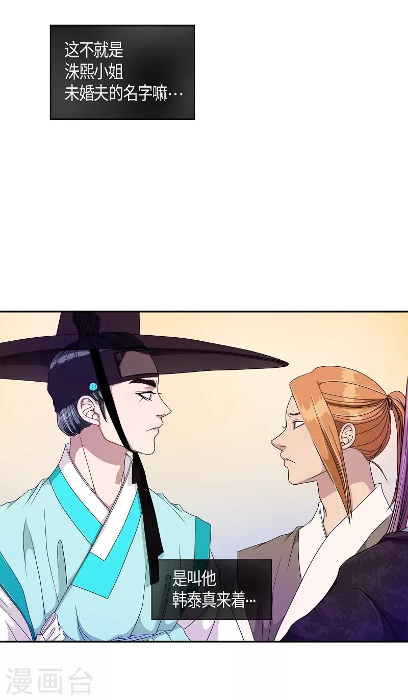 第16话 绣球3(1/2)-第17话