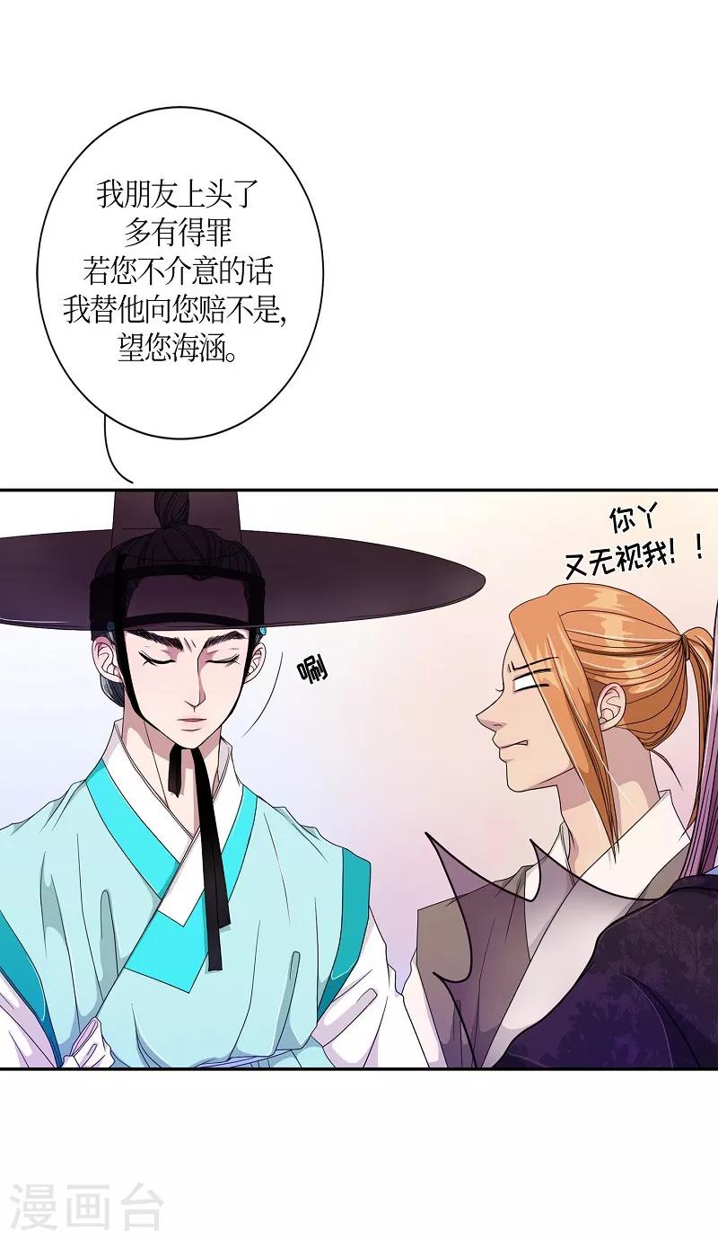 第16话 绣球3(1/2)-第17话