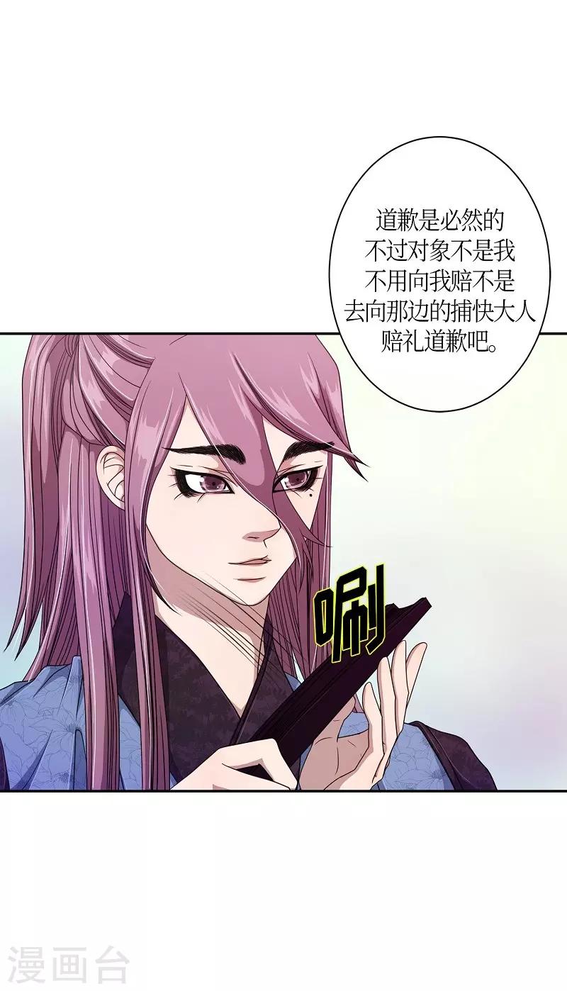 第16话 绣球3(1/2)-第17话