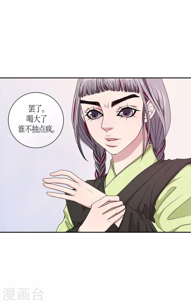 第16话 绣球3(1/2)-第17话