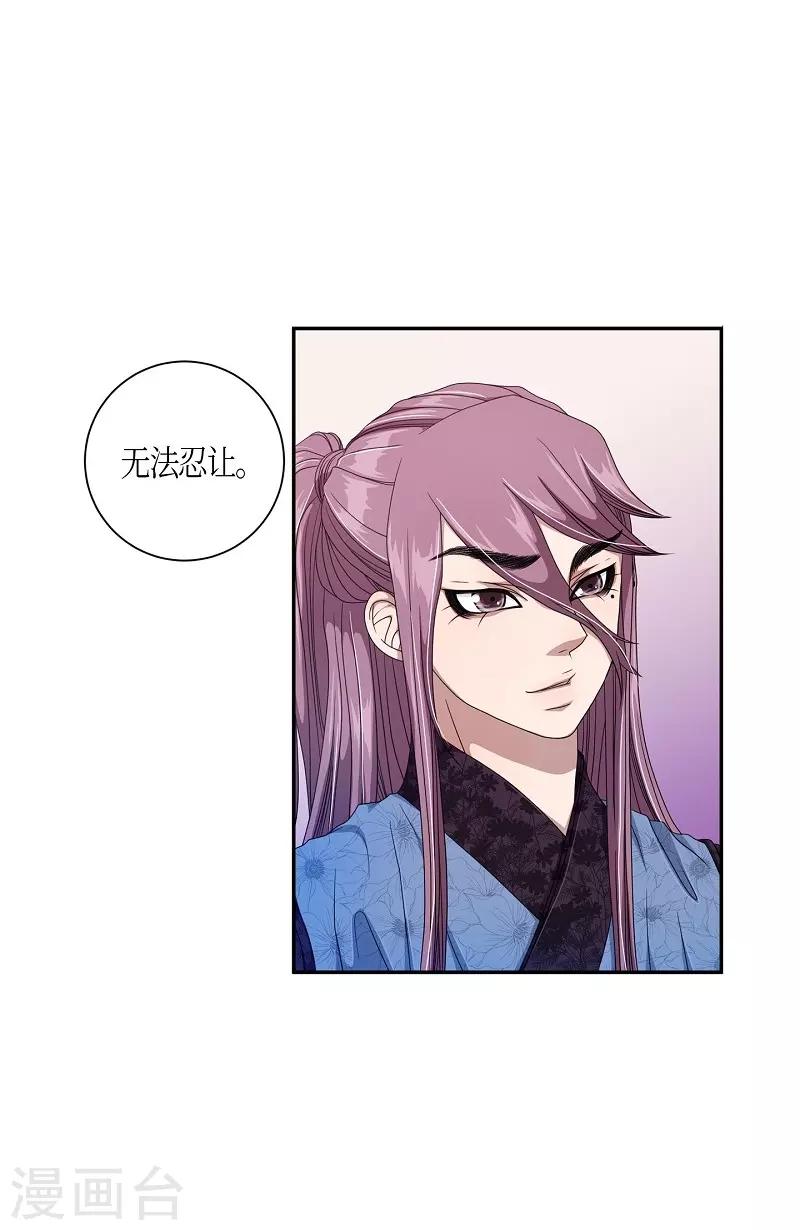 第16话 绣球3(1/2)-第17话