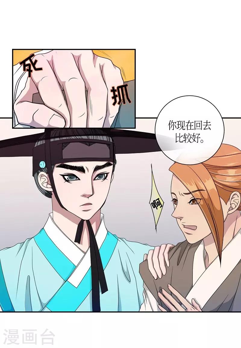 第16话 绣球3(1/2)-第17话