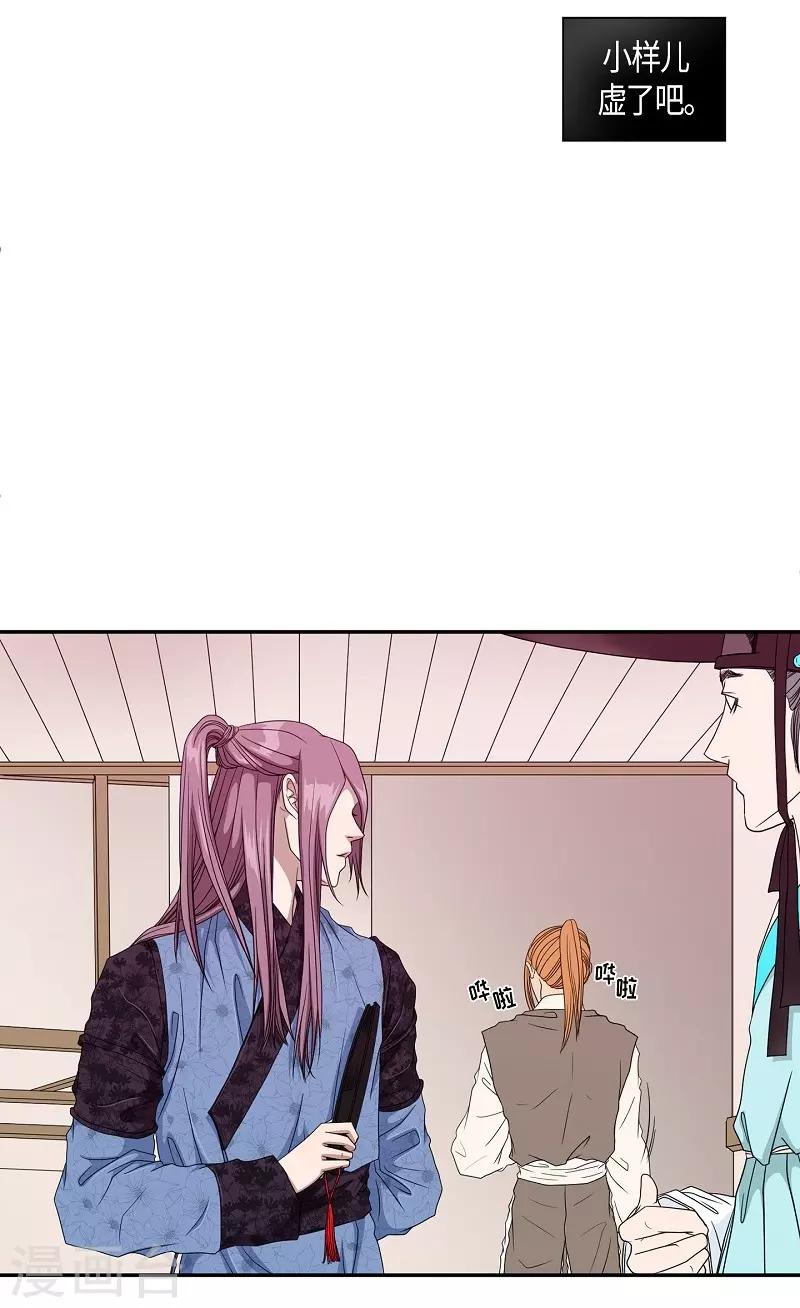 第16话 绣球3(1/2)-第17话