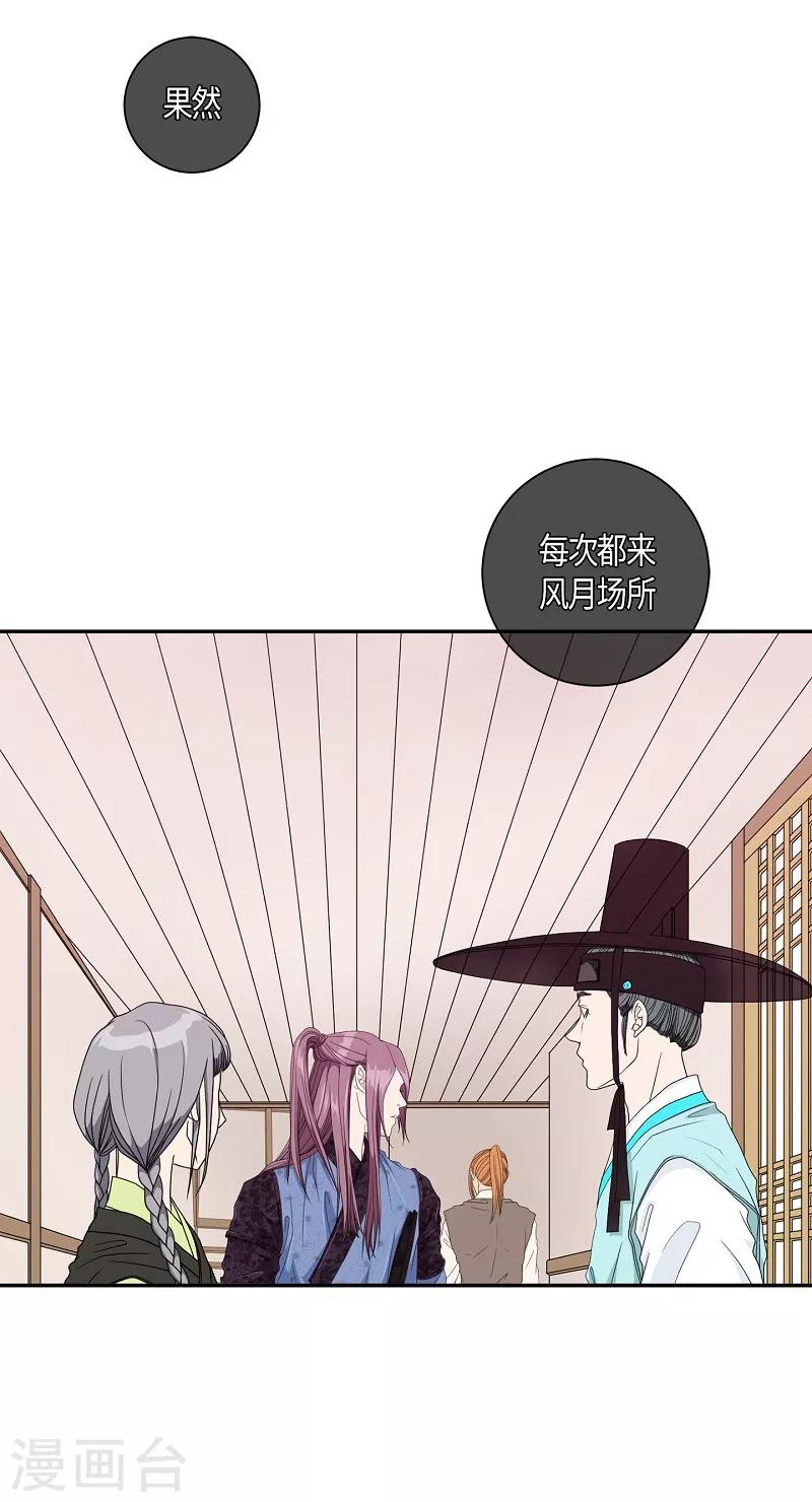 第16话 绣球3(1/2)-第17话