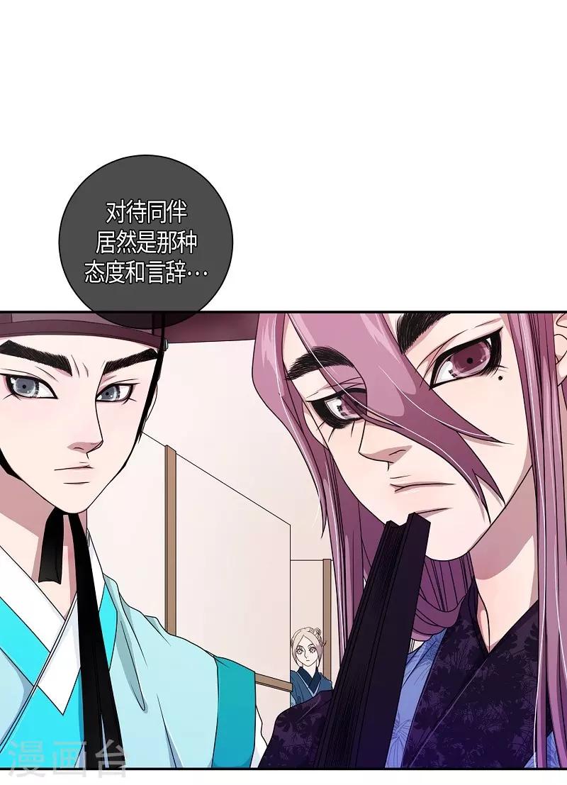 第16话 绣球3(1/2)-第17话