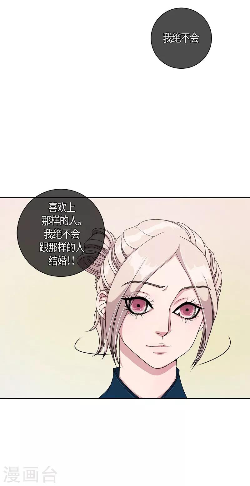 第16话 绣球3(1/2)-第17话