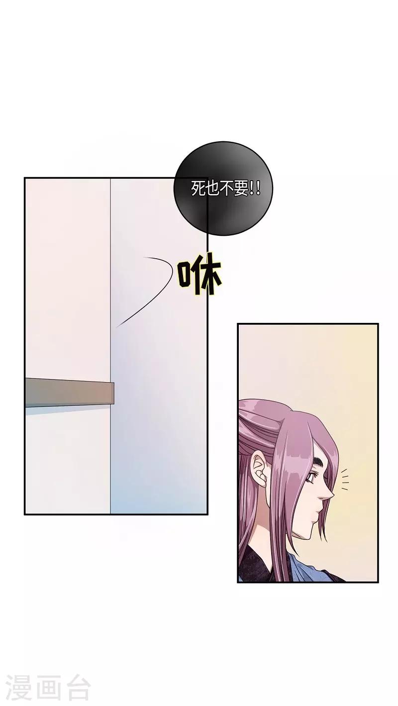 第16话 绣球3(1/2)-第17话