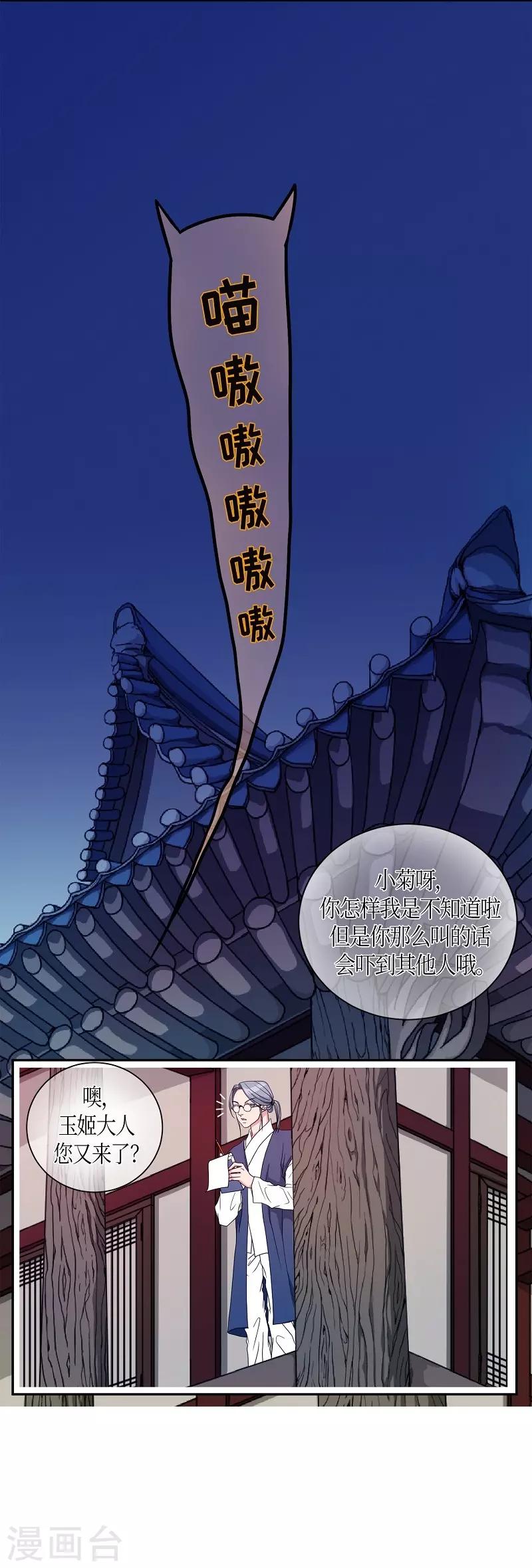 第16话 绣球3(1/2)-第17话