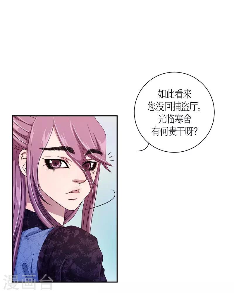 第16话 绣球3(1/2)-第17话