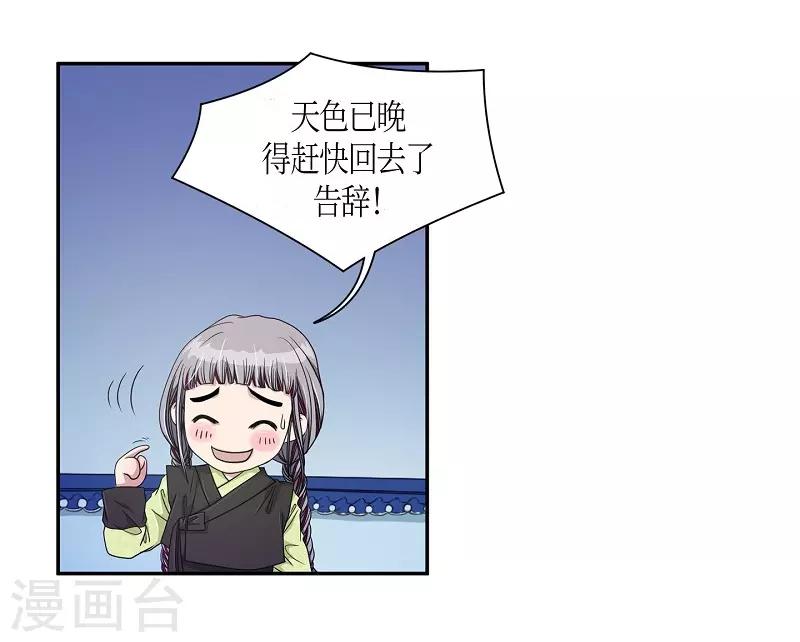 第16话 绣球3(1/2)-第17话