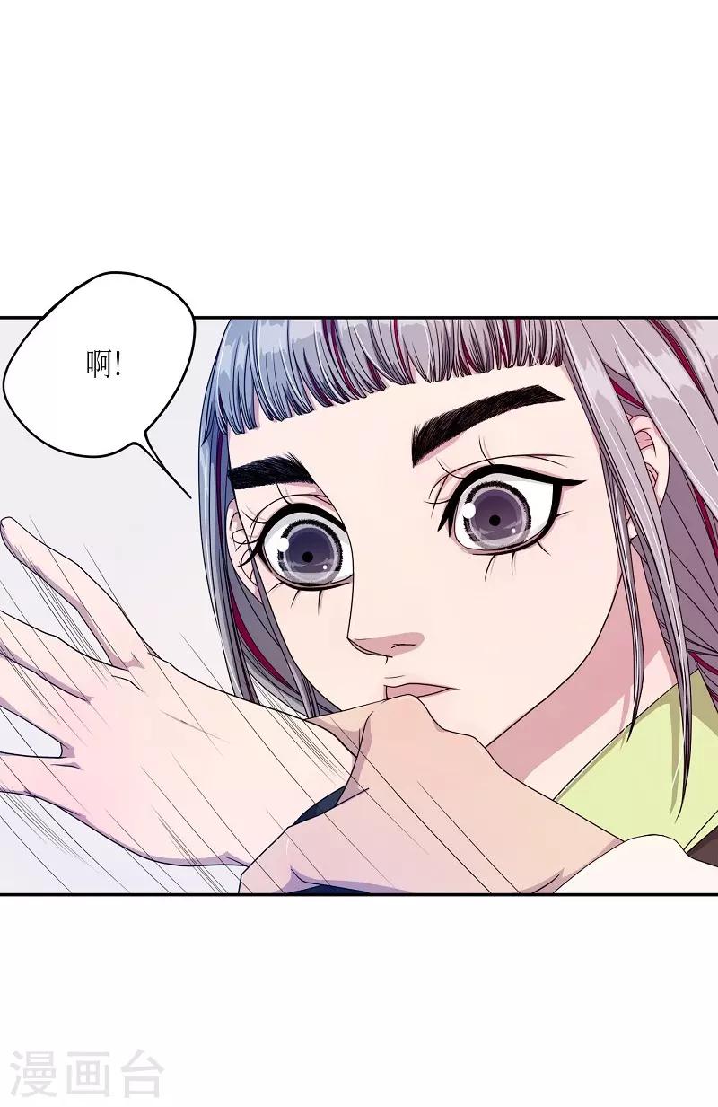 第16话 绣球3(1/2)-第17话