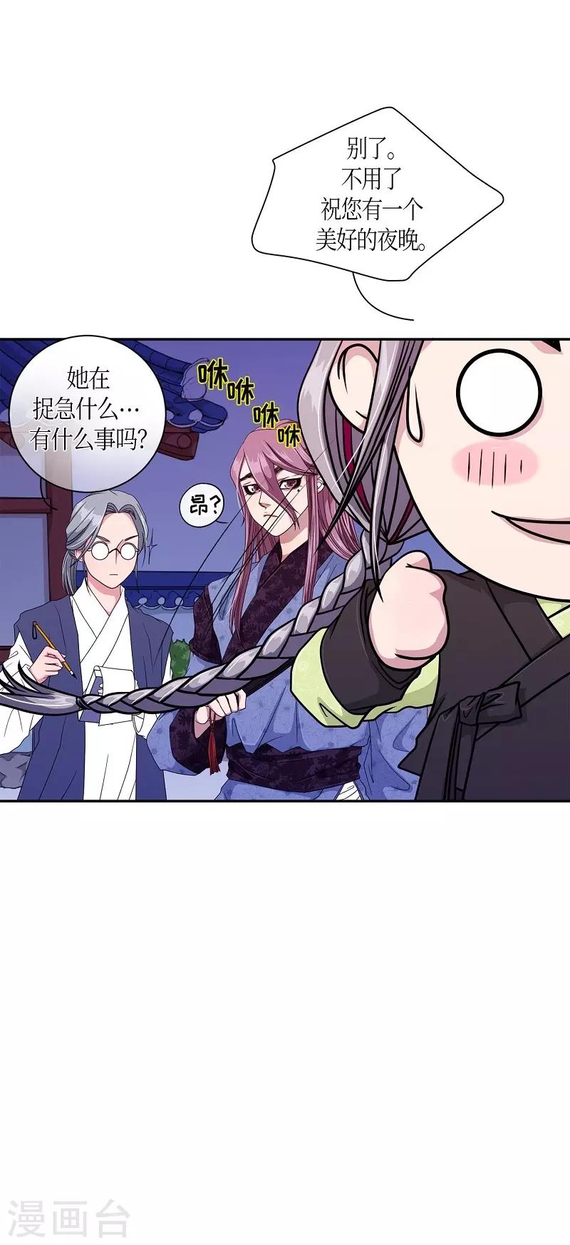 第16话 绣球3(1/2)-第17话