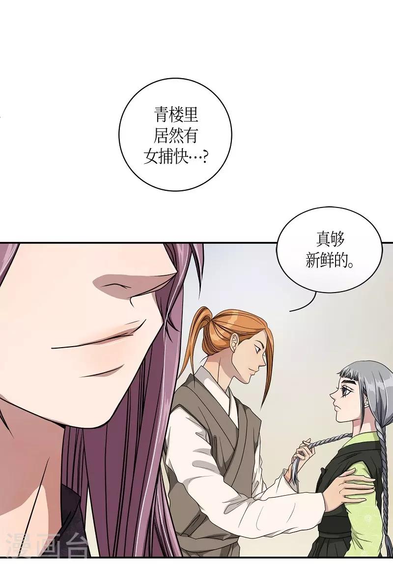 第16话 绣球3(1/2)-第17话