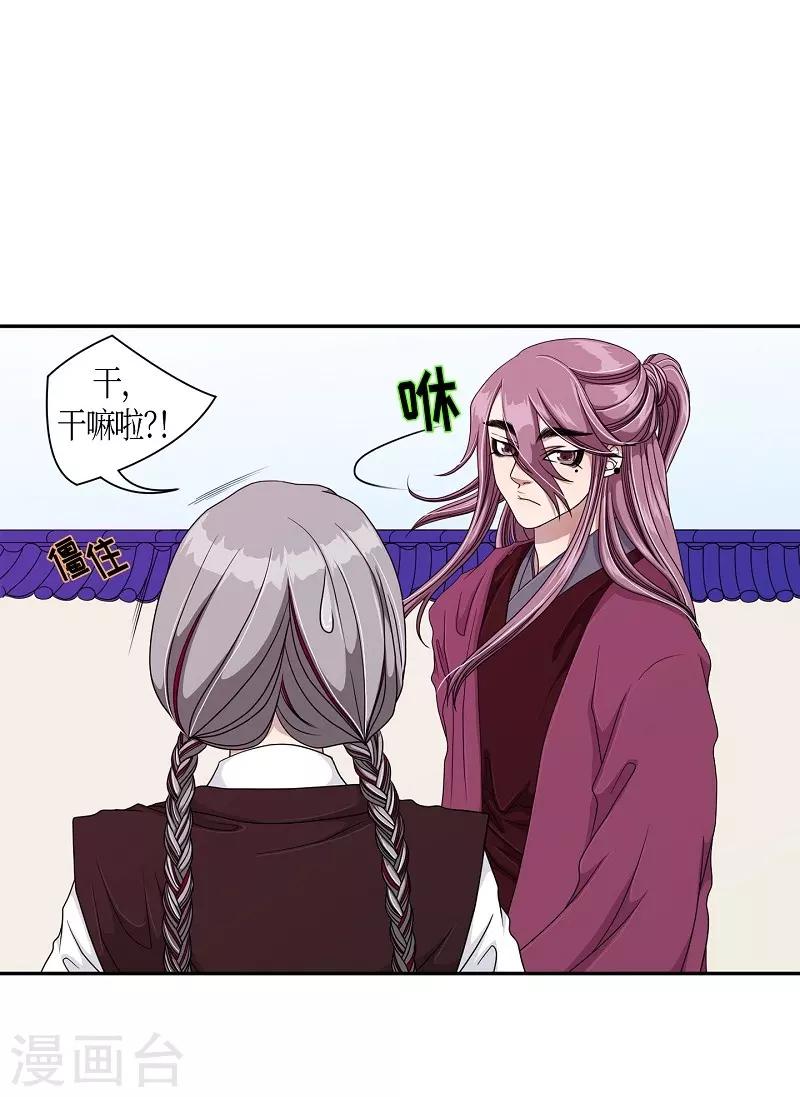 第18话 绣球5(1/2)-第19话