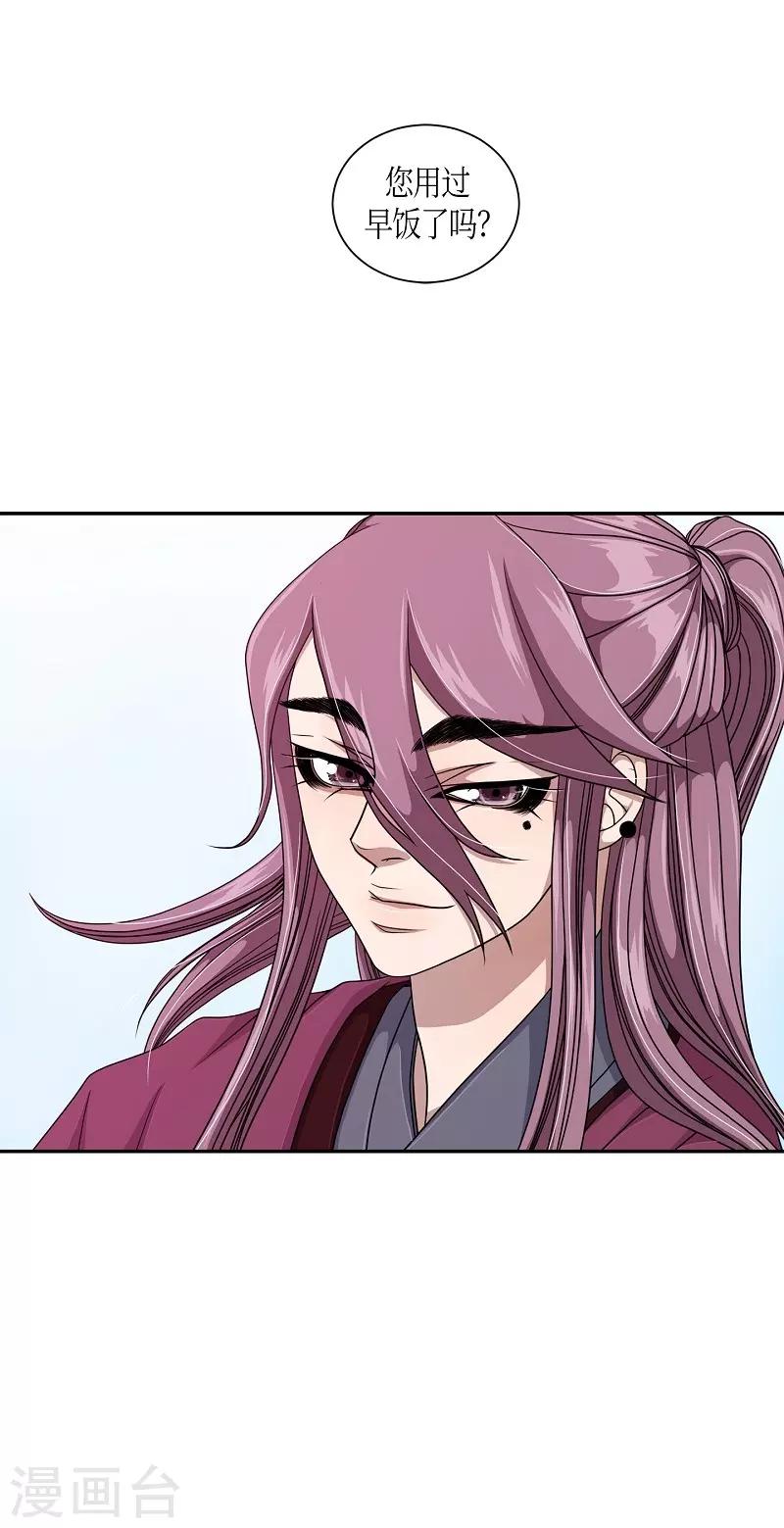 第18话 绣球5(1/2)-第19话