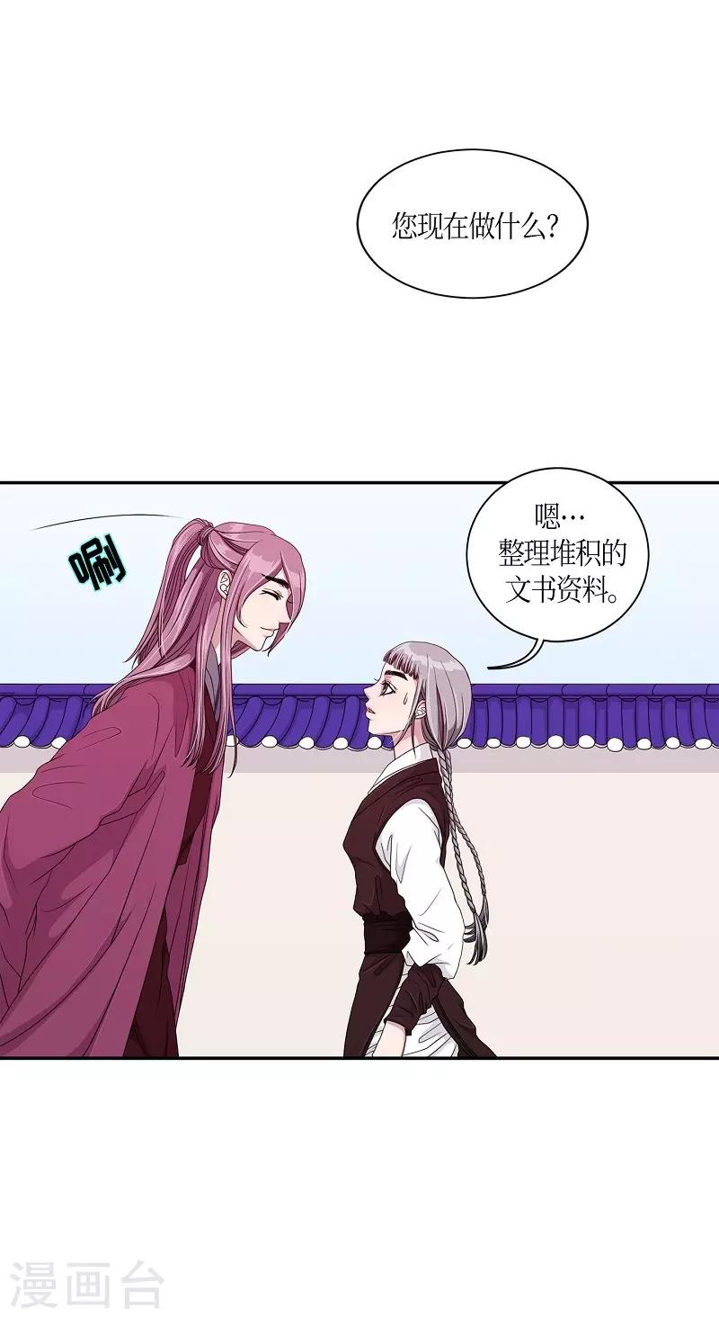 第18话 绣球5(1/2)-第19话