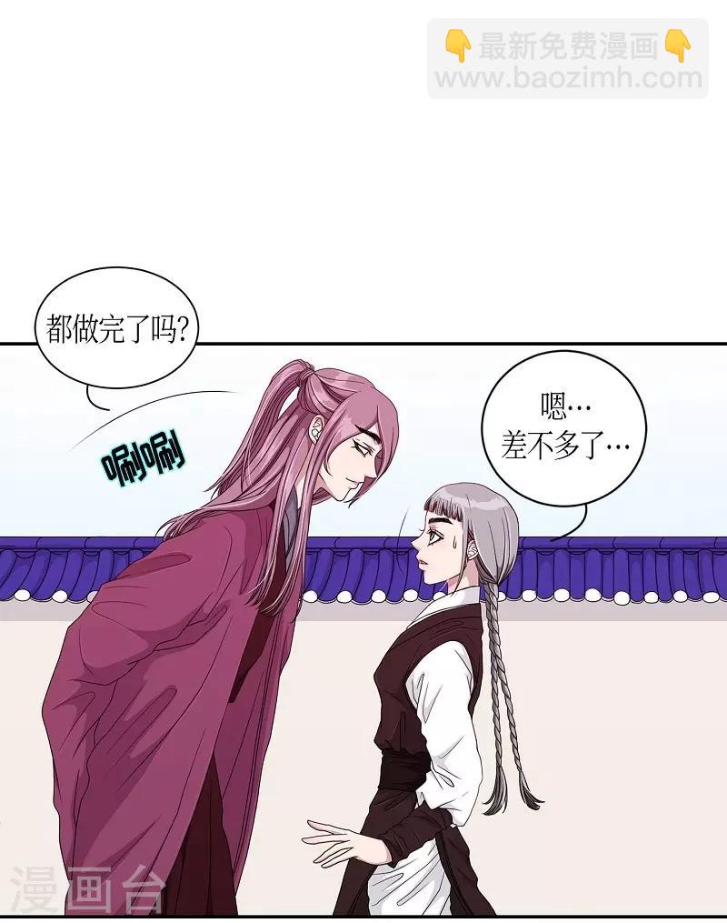 第18话 绣球5(1/2)-第19话