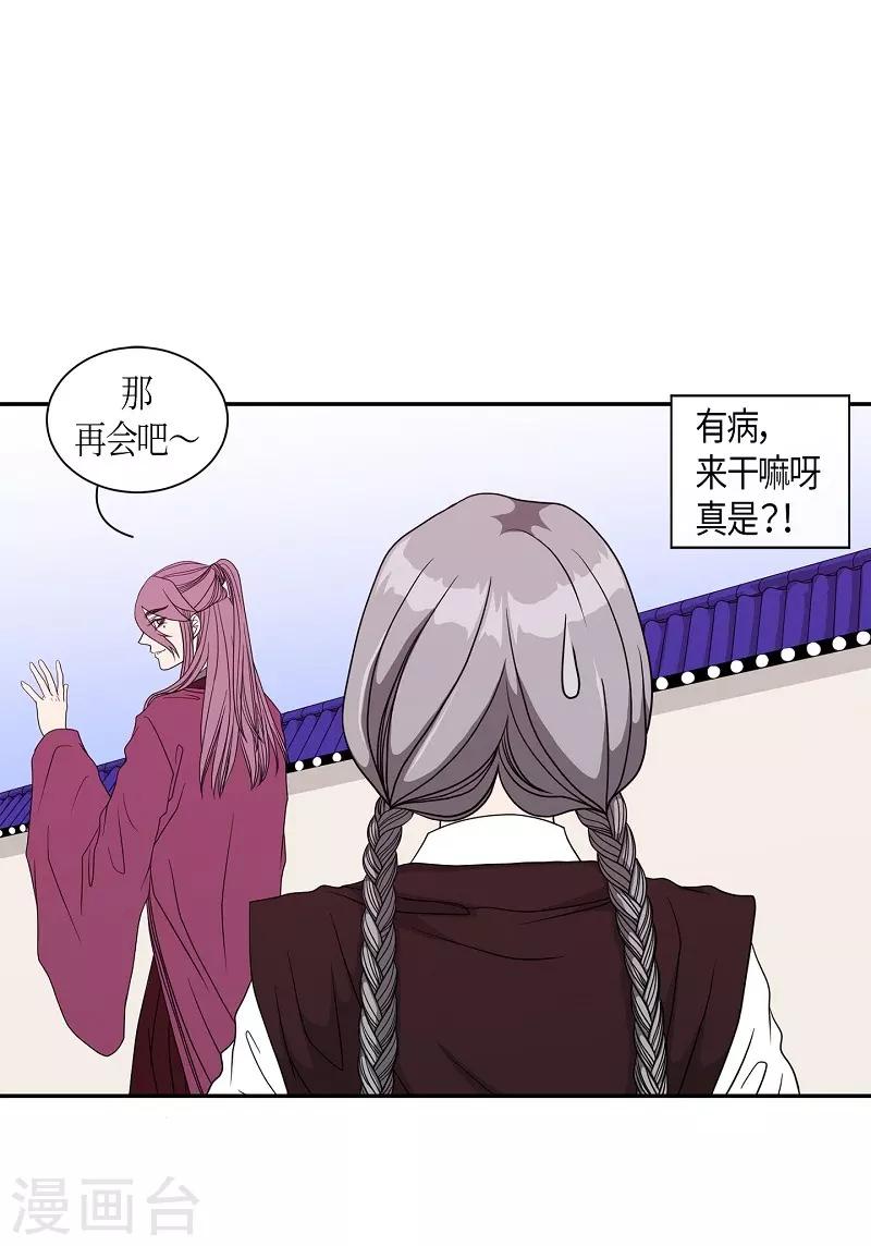 第18话 绣球5(1/2)-第19话