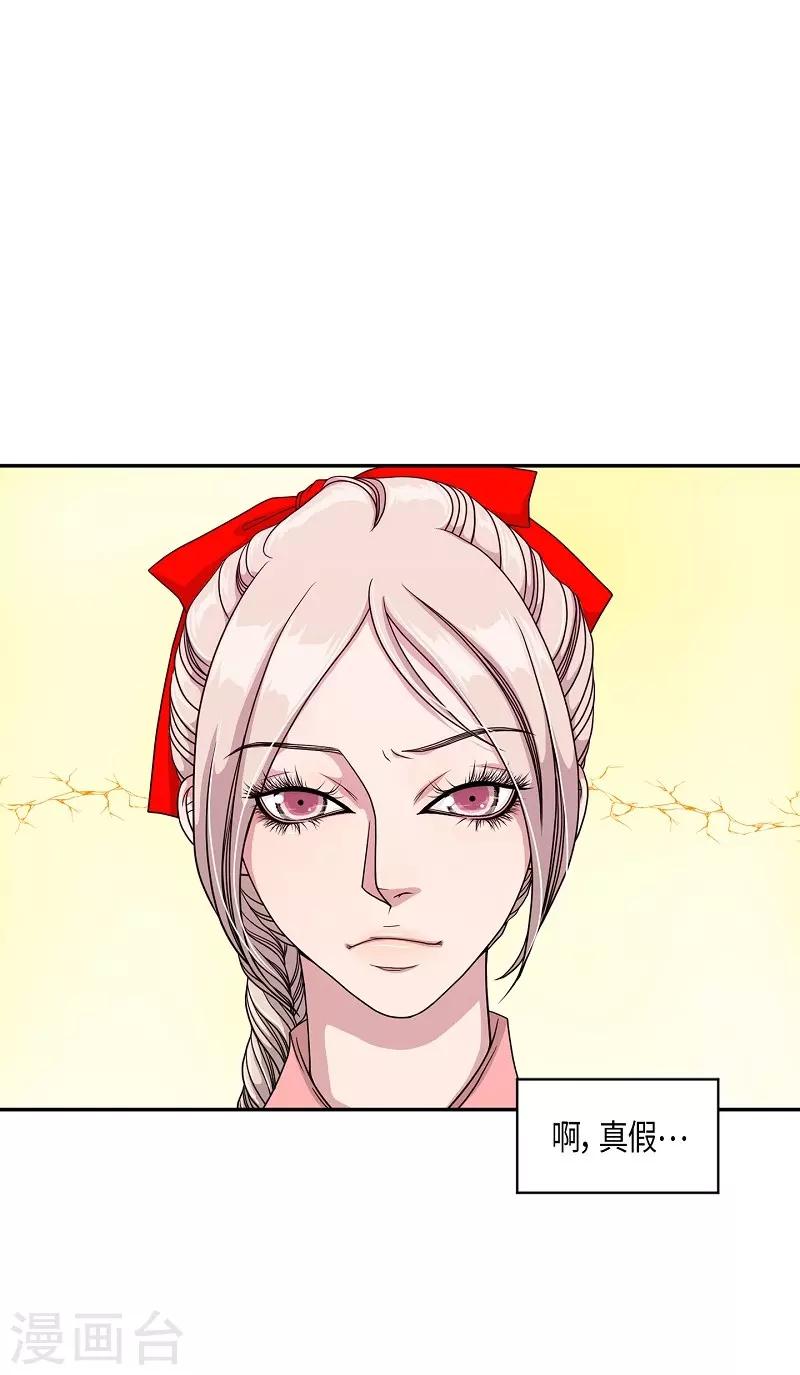 第18话 绣球5(1/2)-第19话