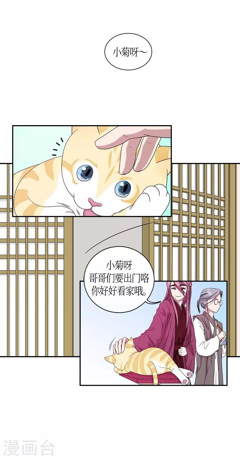 第18话 绣球5(1/2)-第19话