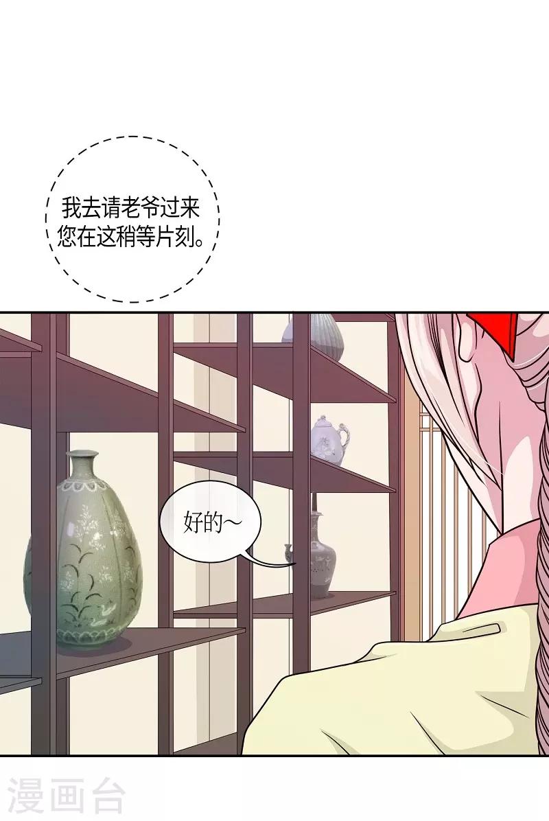 第18话 绣球5(1/2)-第19话