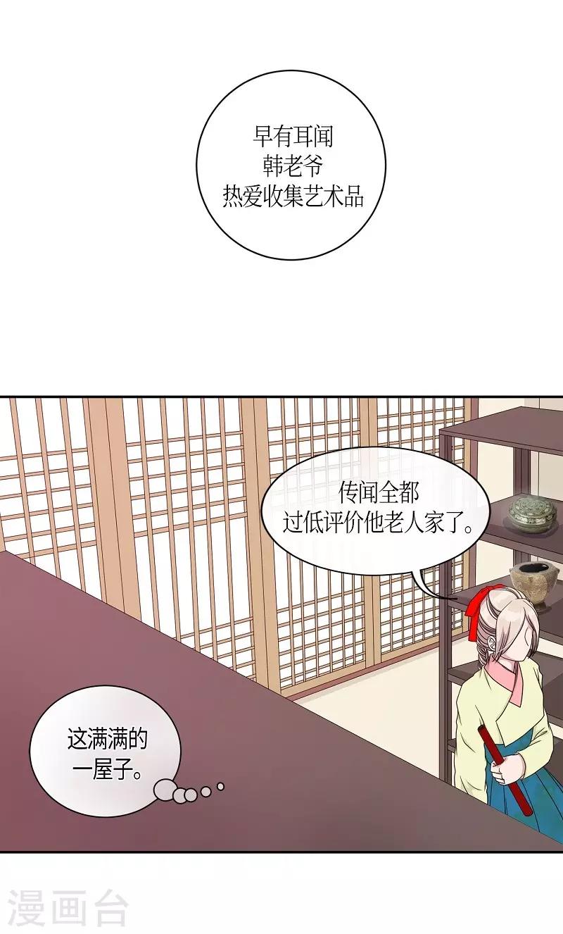 第18话 绣球5(1/2)-第19话