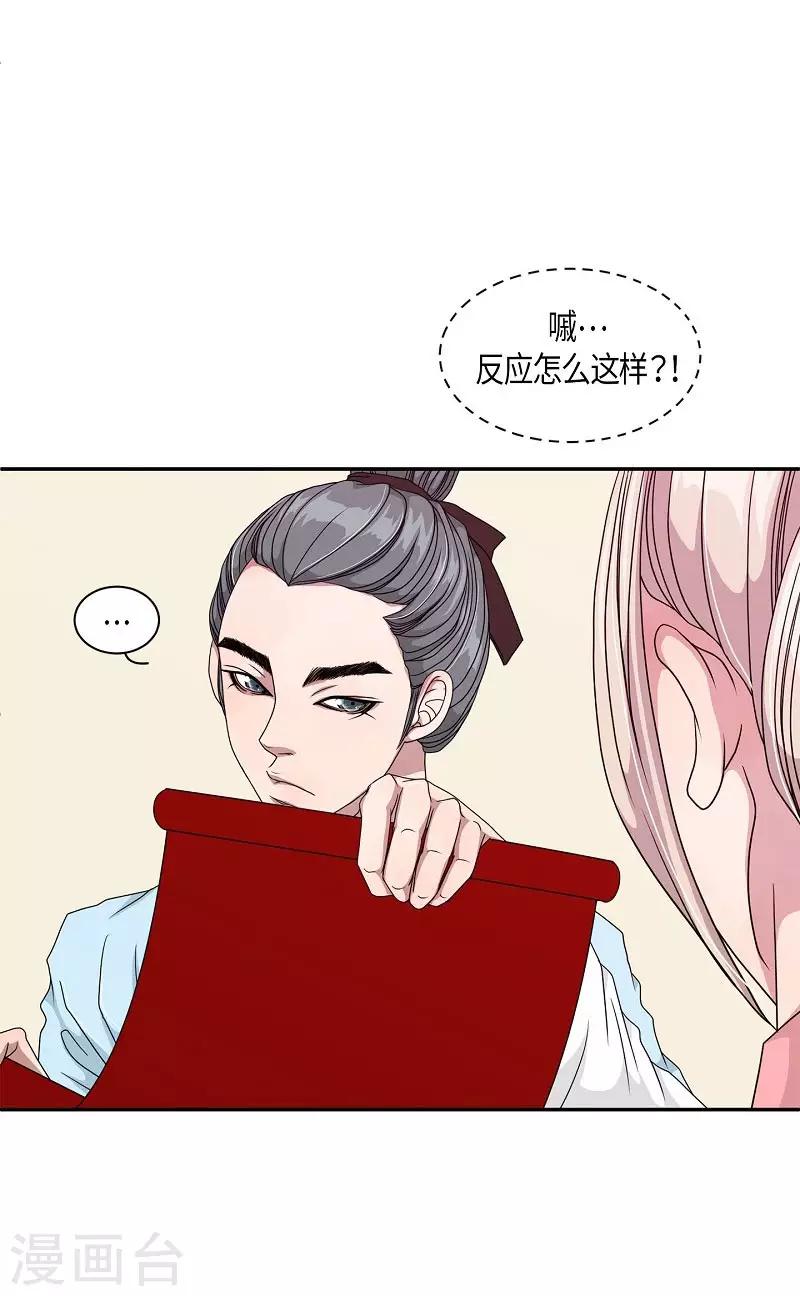 第18话 绣球5(1/2)-第19话