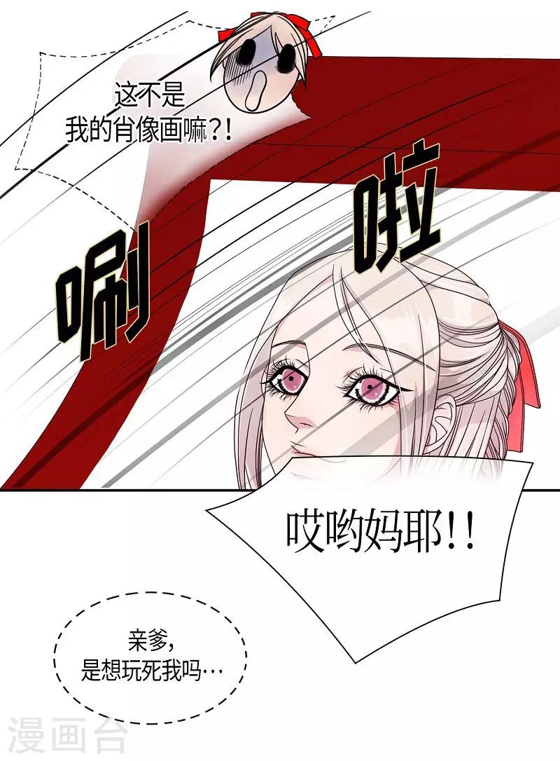 第18话 绣球5(1/2)-第19话