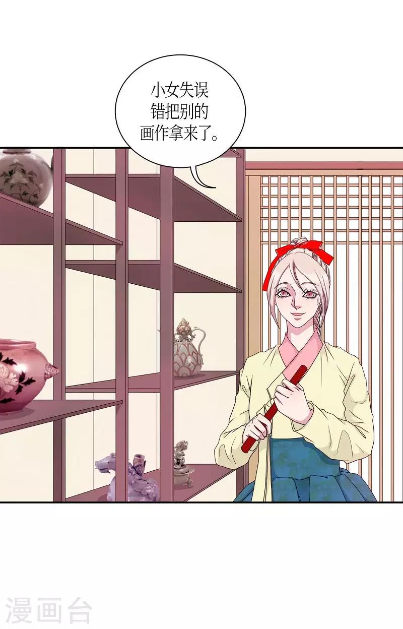 第18话 绣球5(1/2)-第19话