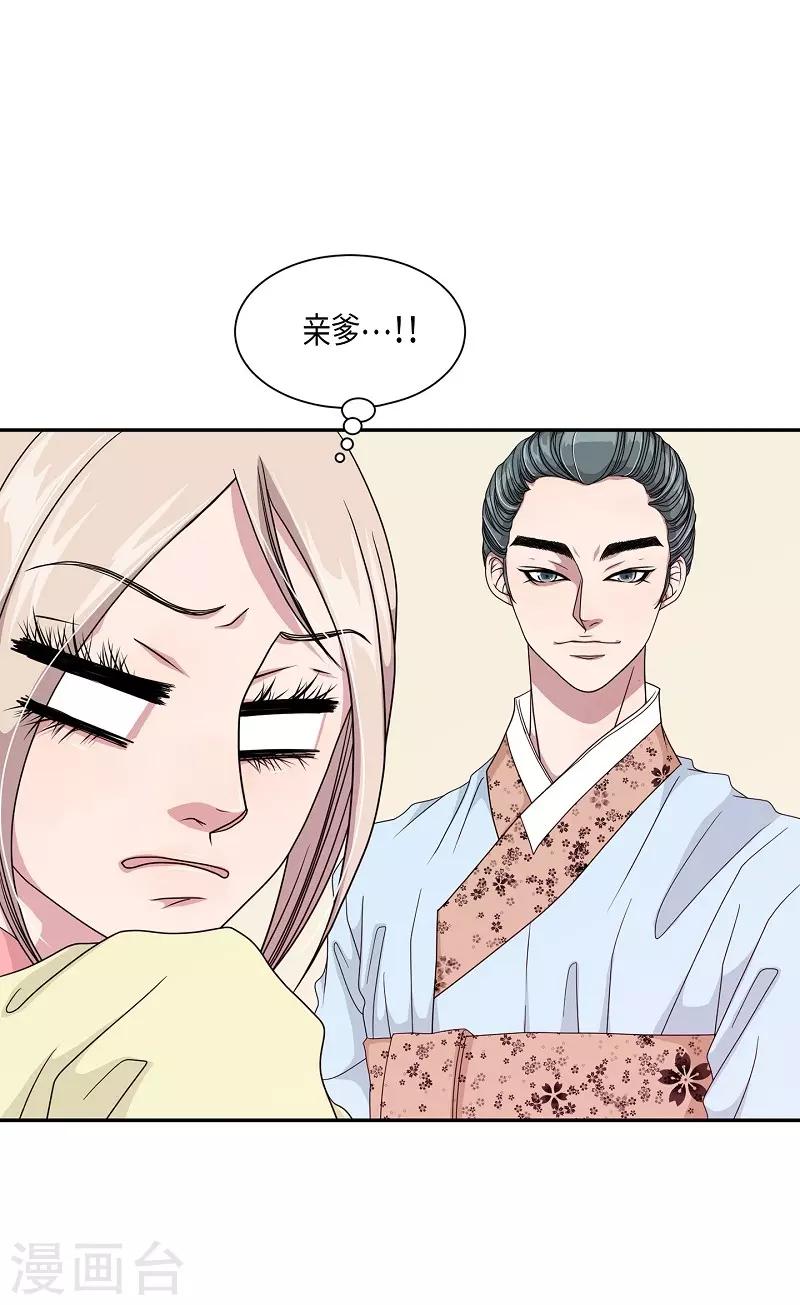 第18话 绣球5(1/2)-第19话