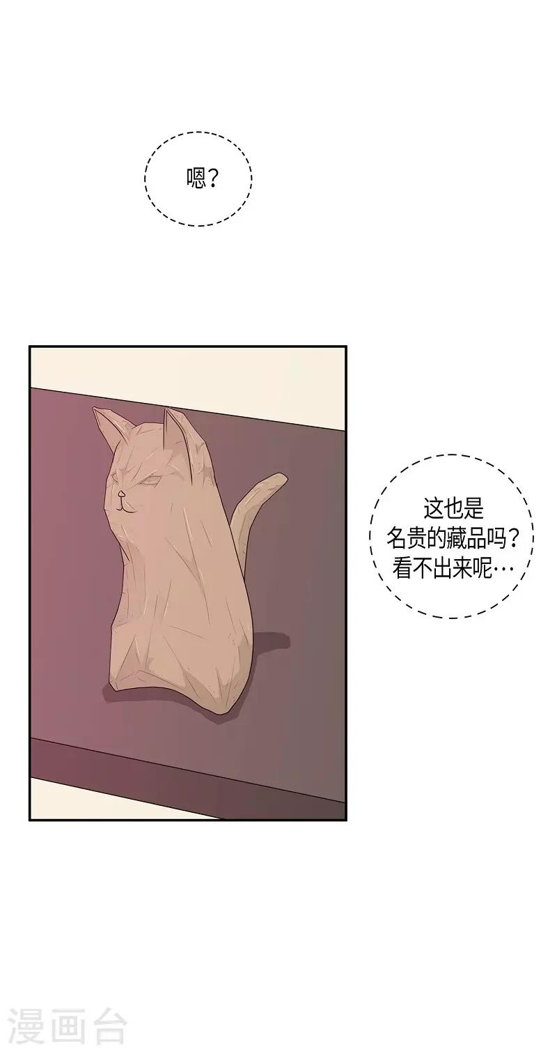 第18话 绣球5(1/2)-第19话