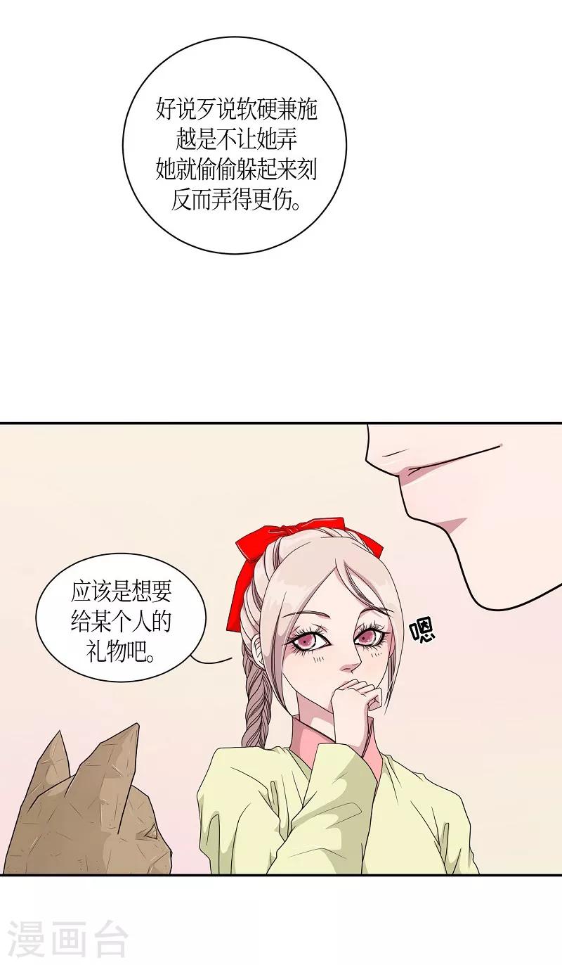 第18话 绣球5(1/2)-第19话