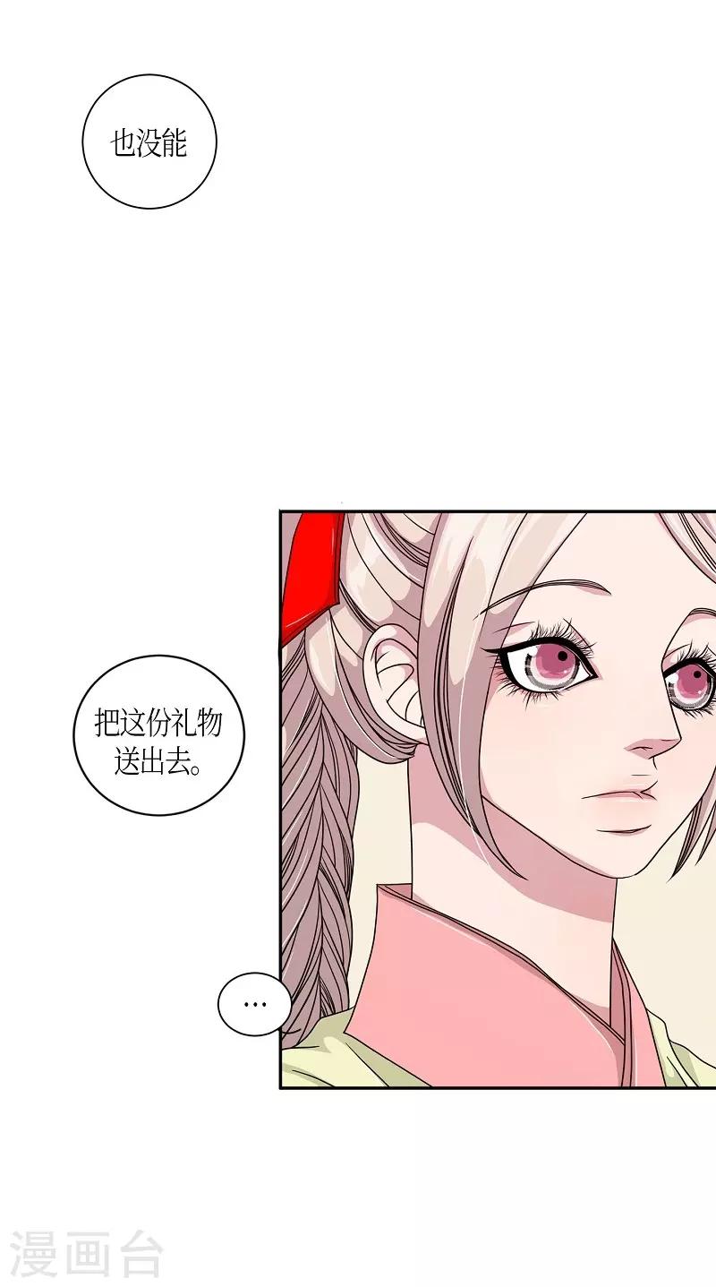 第18话 绣球5(1/2)-第19话